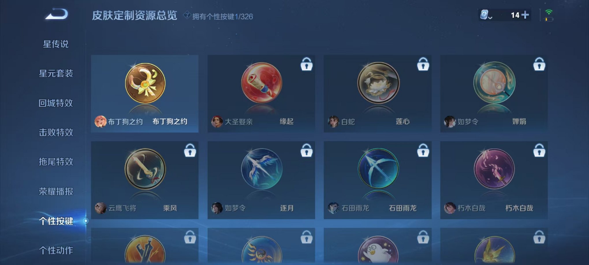 WZCMW3215468王者荣耀账号详情图20 WZCMW3215468王者荣耀账号详情图20