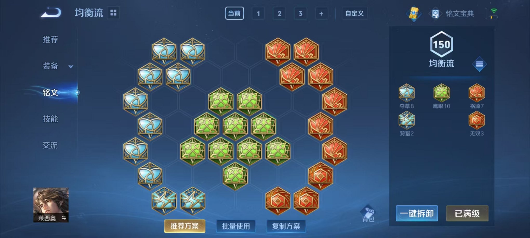 WZCMW3215468王者荣耀账号详情图21 WZCMW3215468王者荣耀账号详情图21