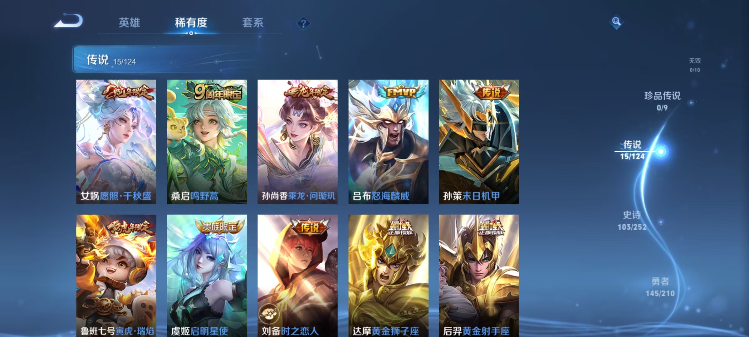 WZCMW3228718王者荣耀账号详情图5