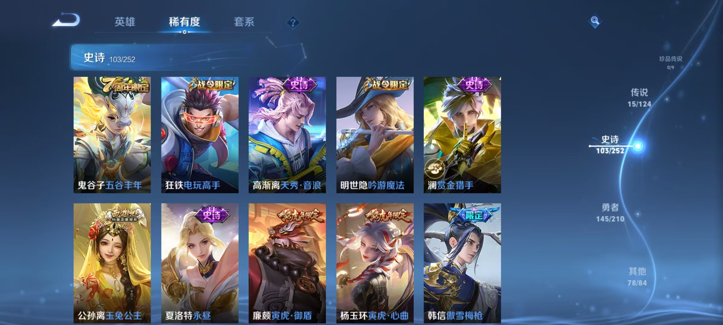 WZCMW3228718王者荣耀账号详情图6