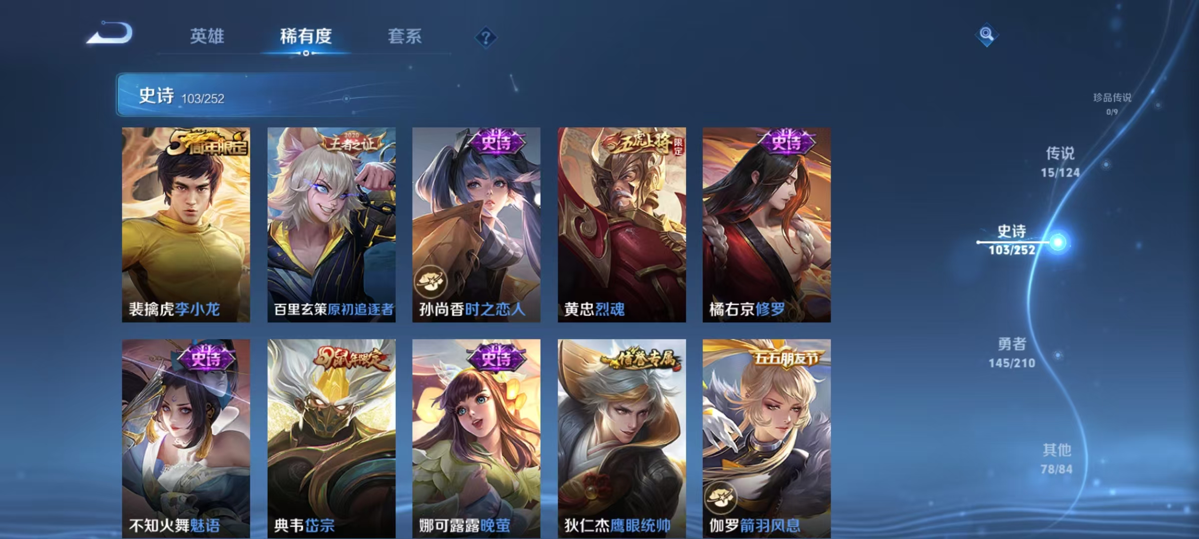 WZCMW3228718王者荣耀账号详情图7