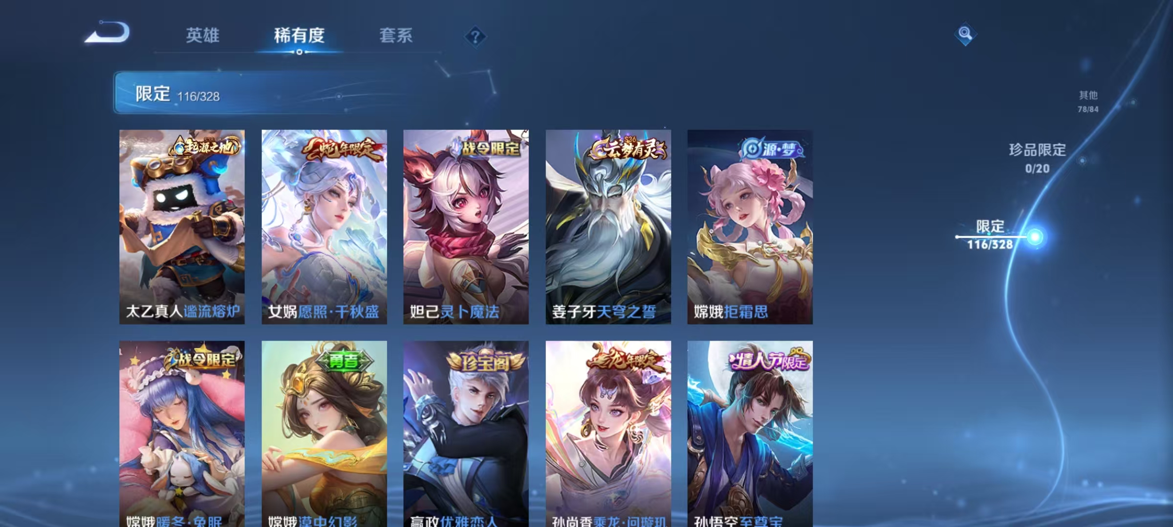 WZCMW3228718王者荣耀账号详情图8