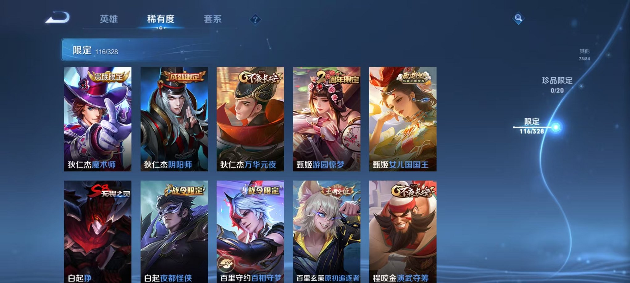WZCMW3228718王者荣耀账号详情图9