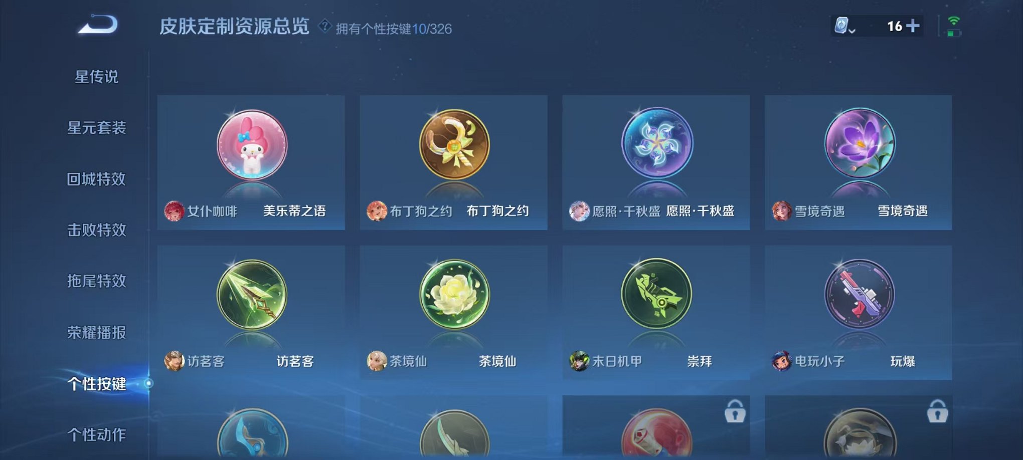 WZCMW3228718王者荣耀账号详情图10
