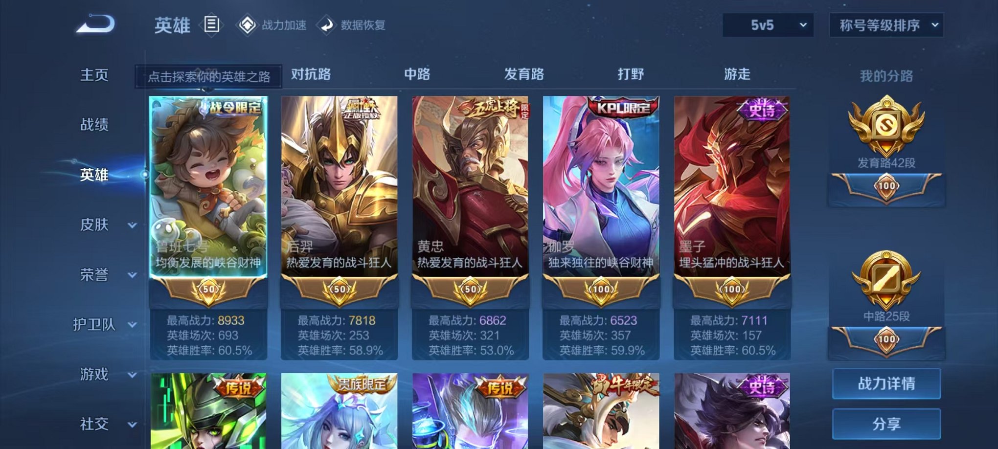 WZCMW3228718王者荣耀账号详情图11