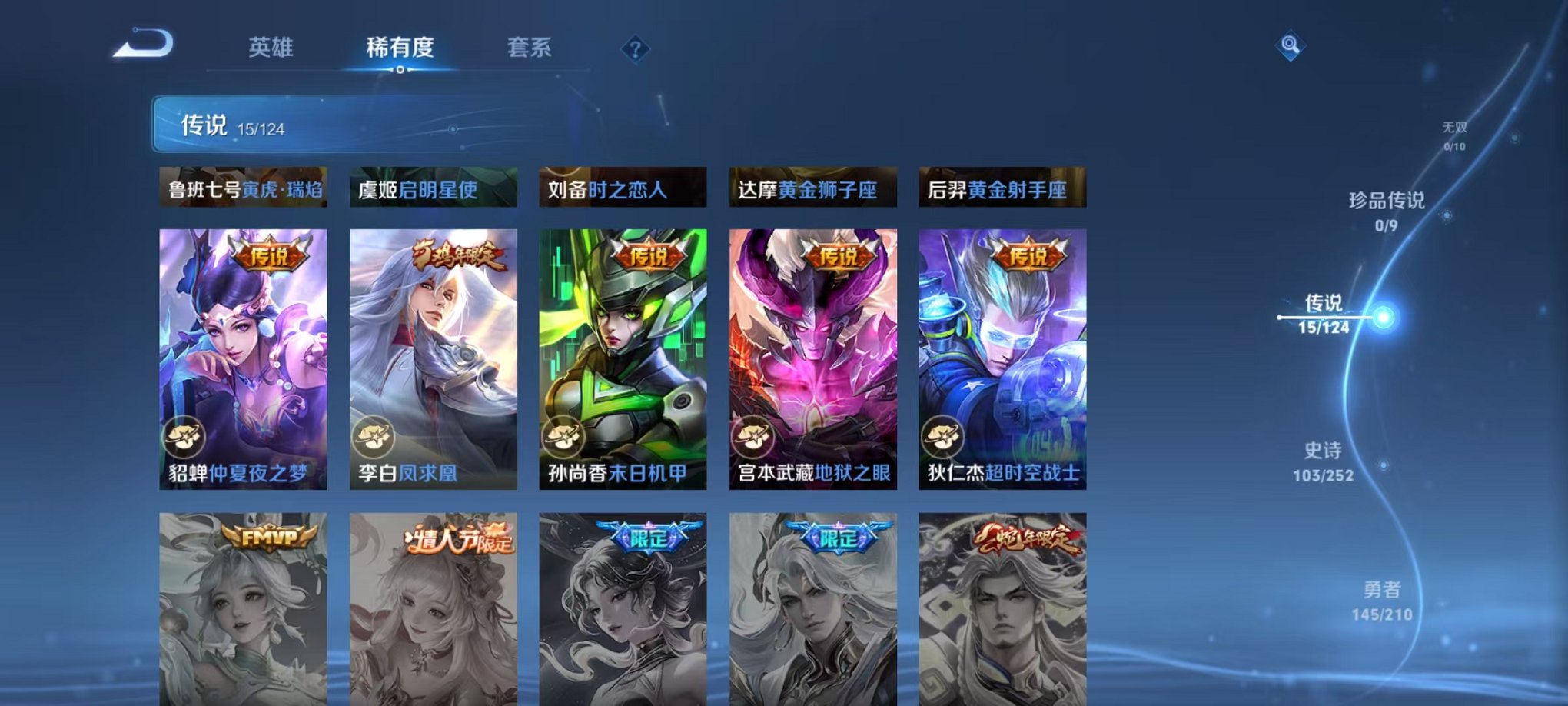 WZCMW3228718王者荣耀账号详情图13