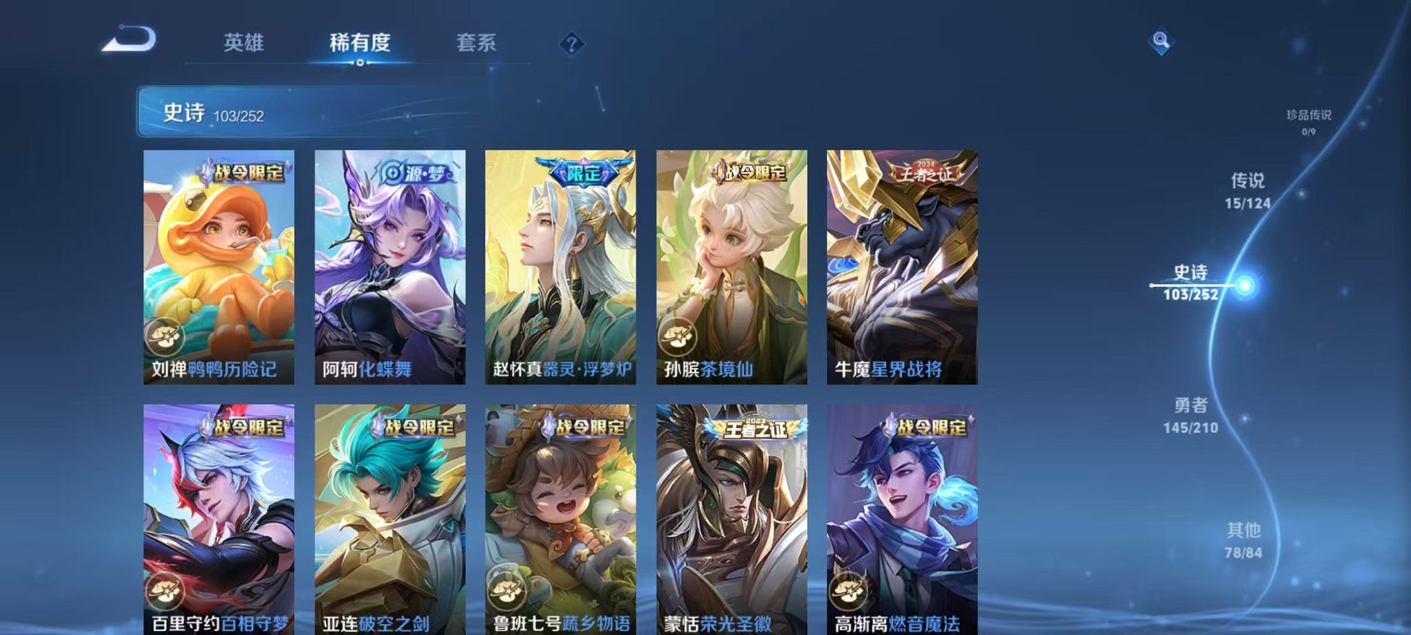 WZCMW3228718王者荣耀账号详情图14