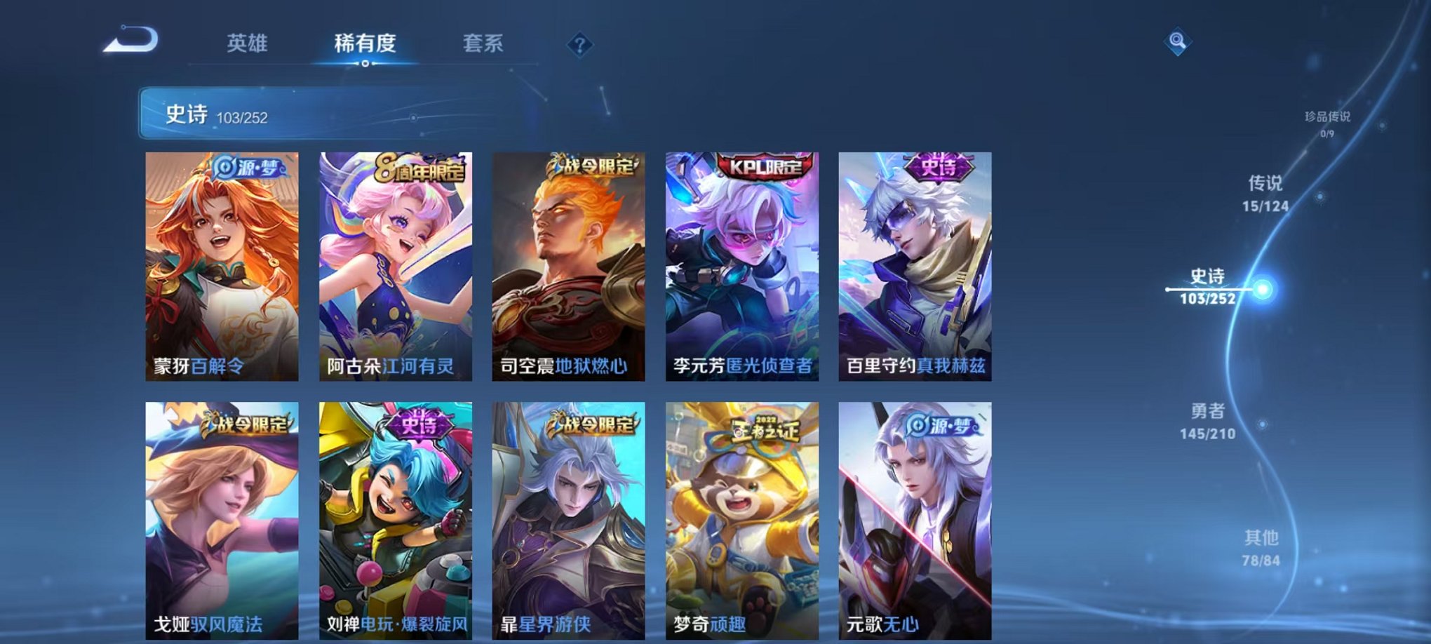 WZCMW3228718王者荣耀账号详情图15