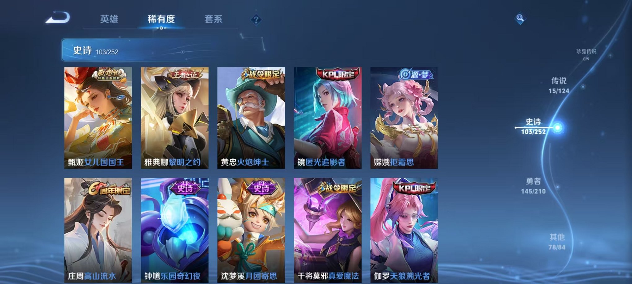 WZCMW3228718王者荣耀账号详情图16