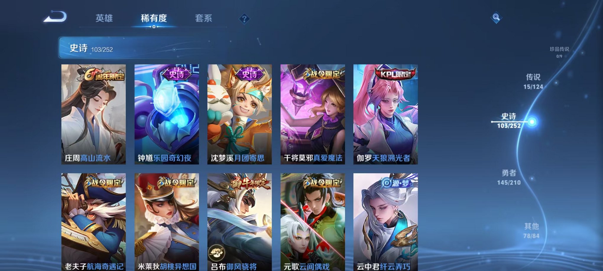 WZCMW3228718王者荣耀账号详情图17