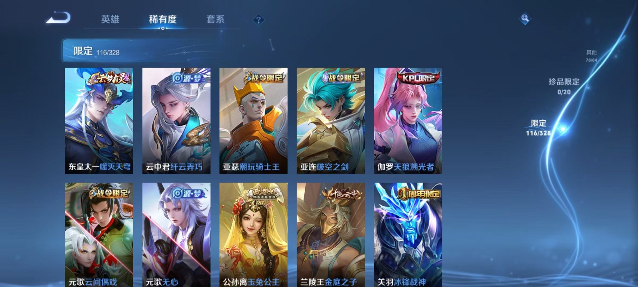 WZCMW3228718王者荣耀账号详情图18
