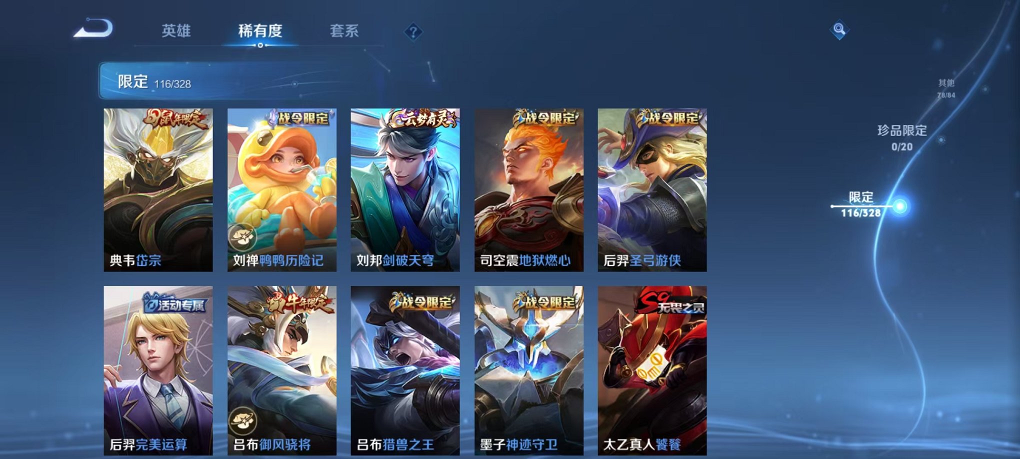 WZCMW3228718王者荣耀账号详情图19