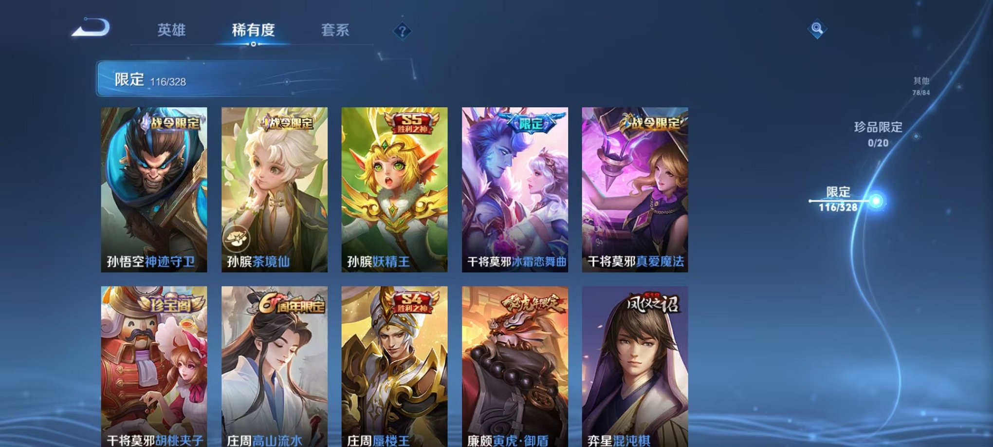 WZCMW3228718王者荣耀账号详情图20