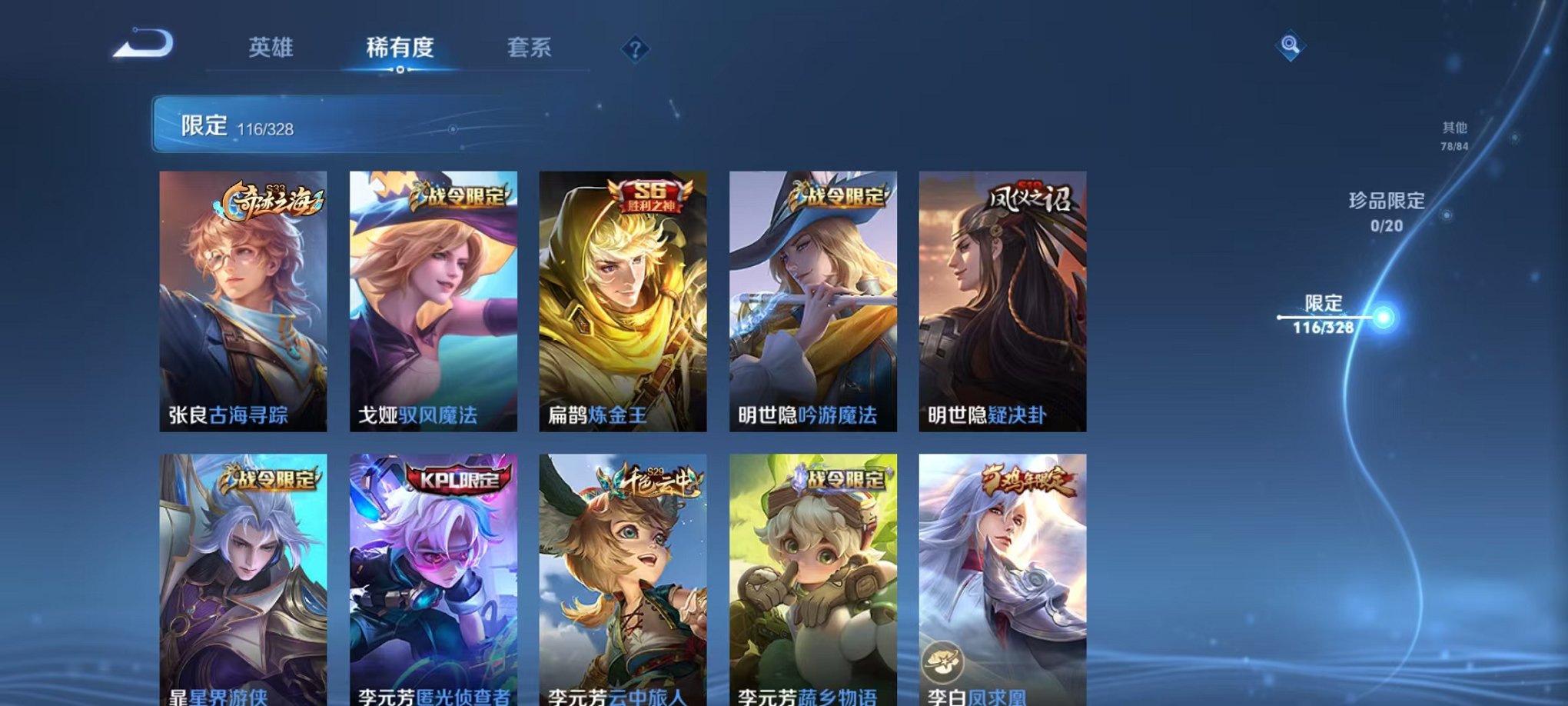 WZCMW3228718王者荣耀账号详情图21