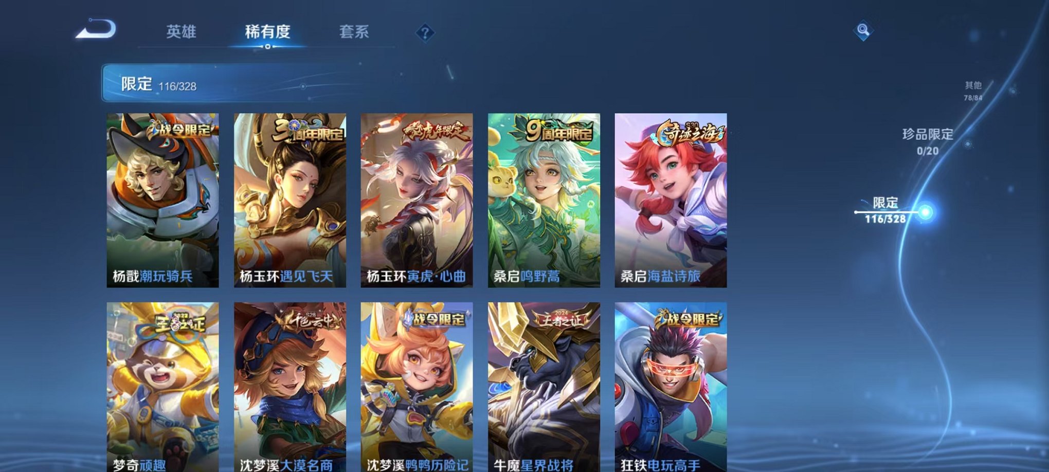 WZCMW3228718王者荣耀账号详情图22