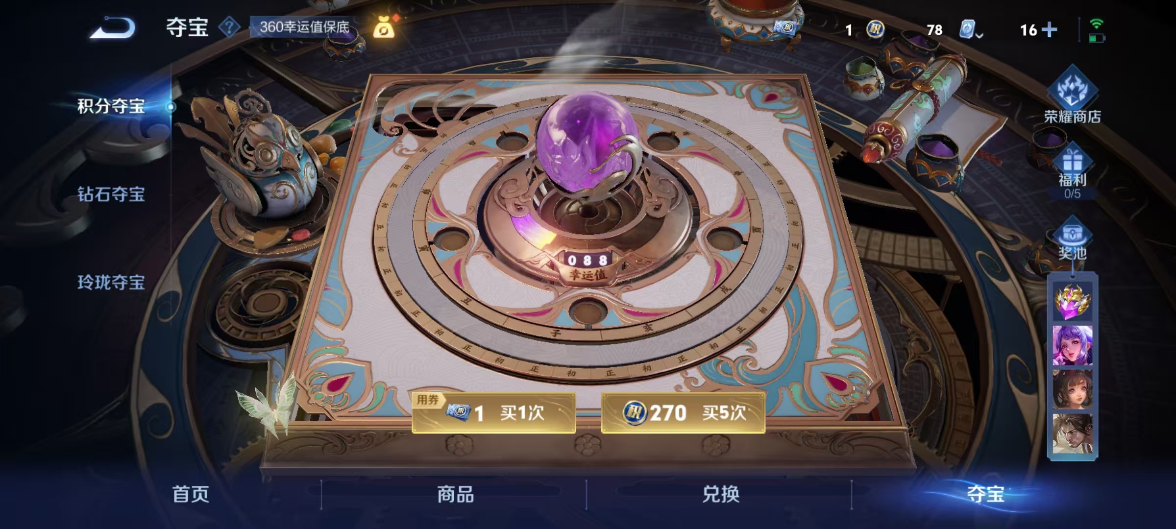 WZCMW3228718王者荣耀账号详情图25