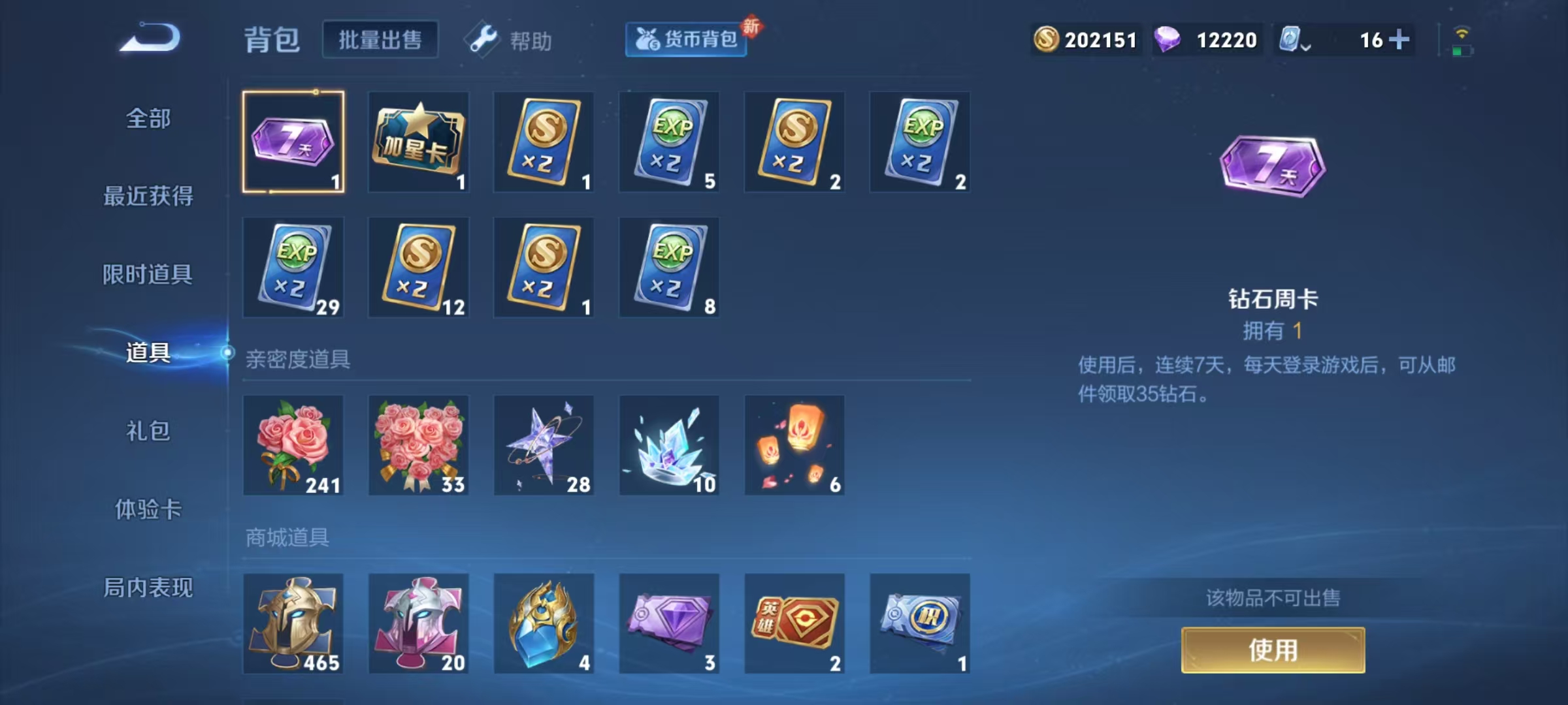 WZCMW3228718王者荣耀账号详情图26