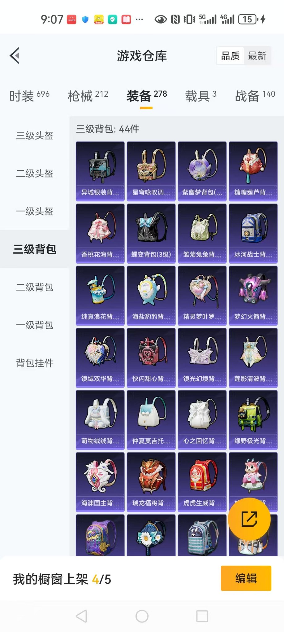HPQM3273331和平精英账号详情图2