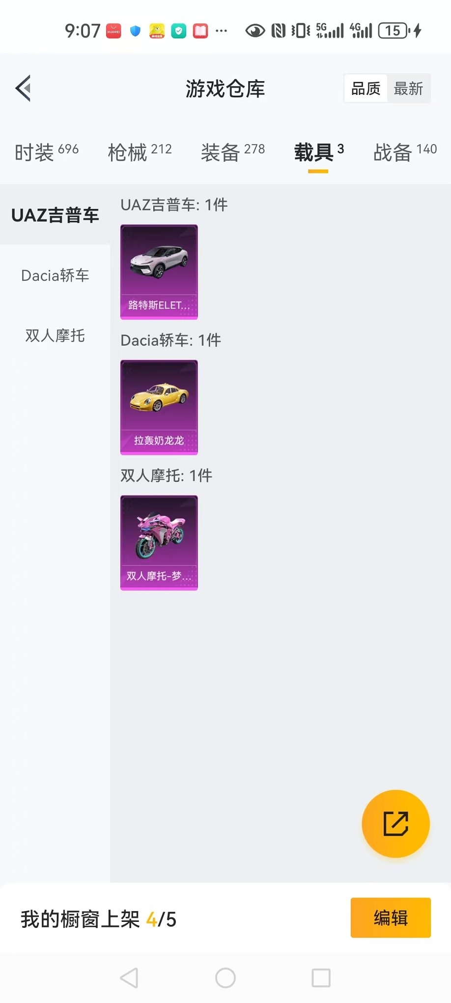 HPQM3273331和平精英账号详情图3