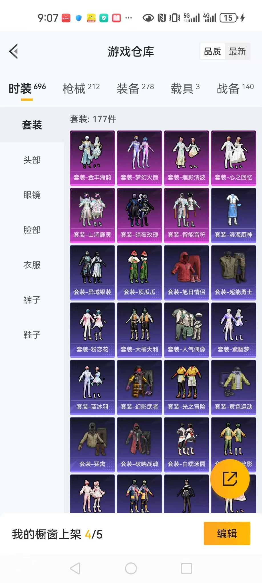 HPQM3273331和平精英账号详情图7