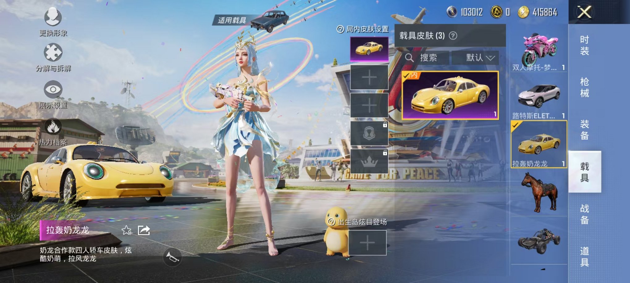 HPQM3273331和平精英账号详情图11