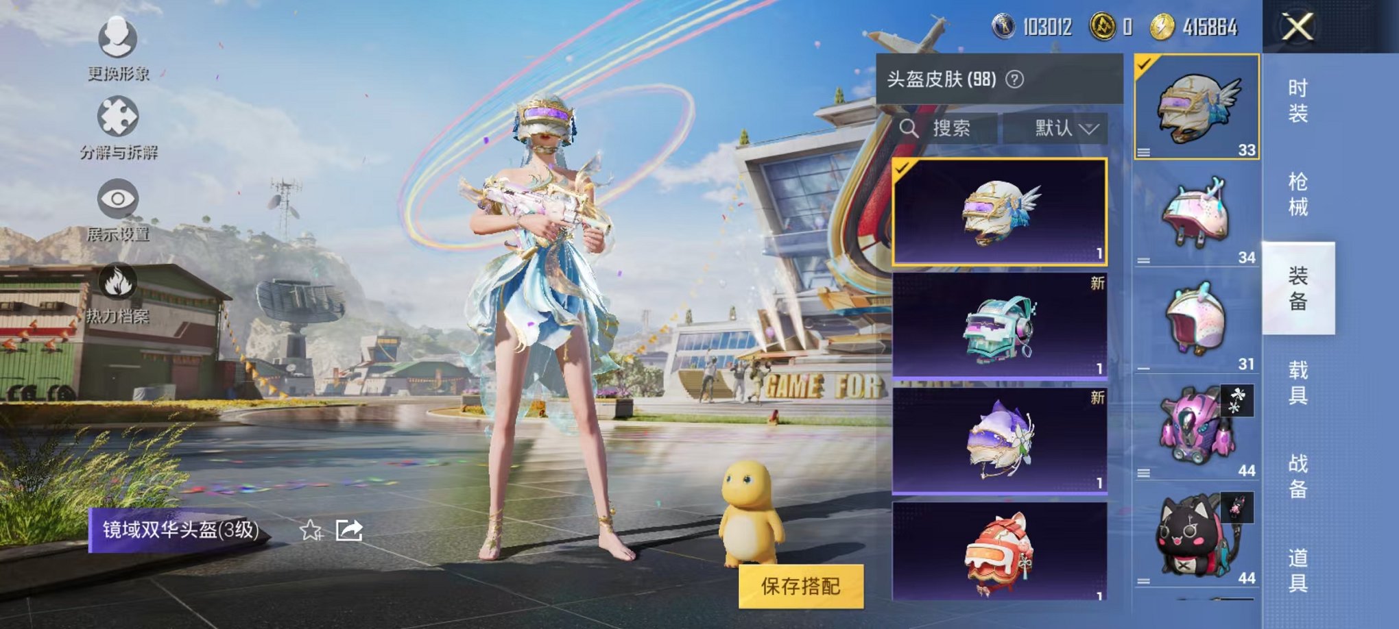HPQM3273331和平精英账号详情图12