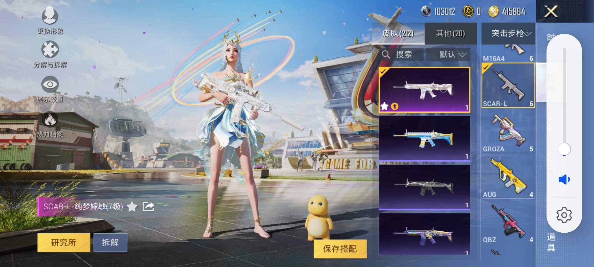 HPQM3273331和平精英账号详情图14