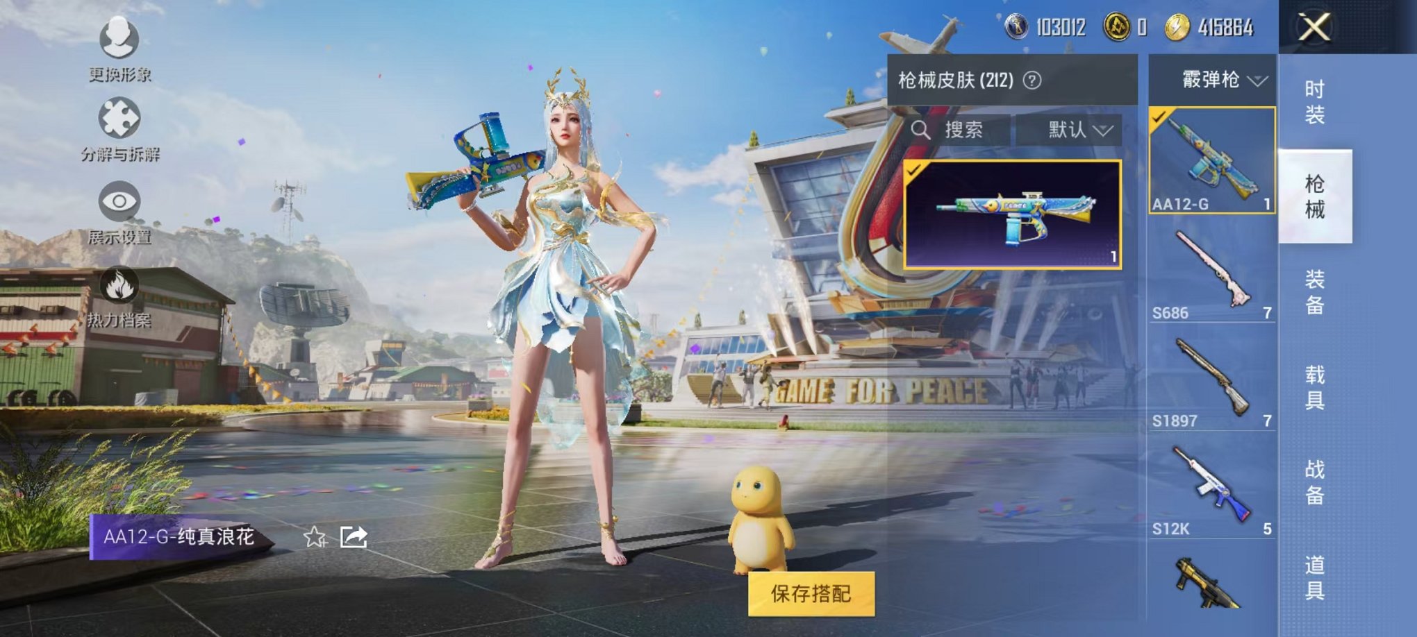 HPQM3273331和平精英账号详情图15