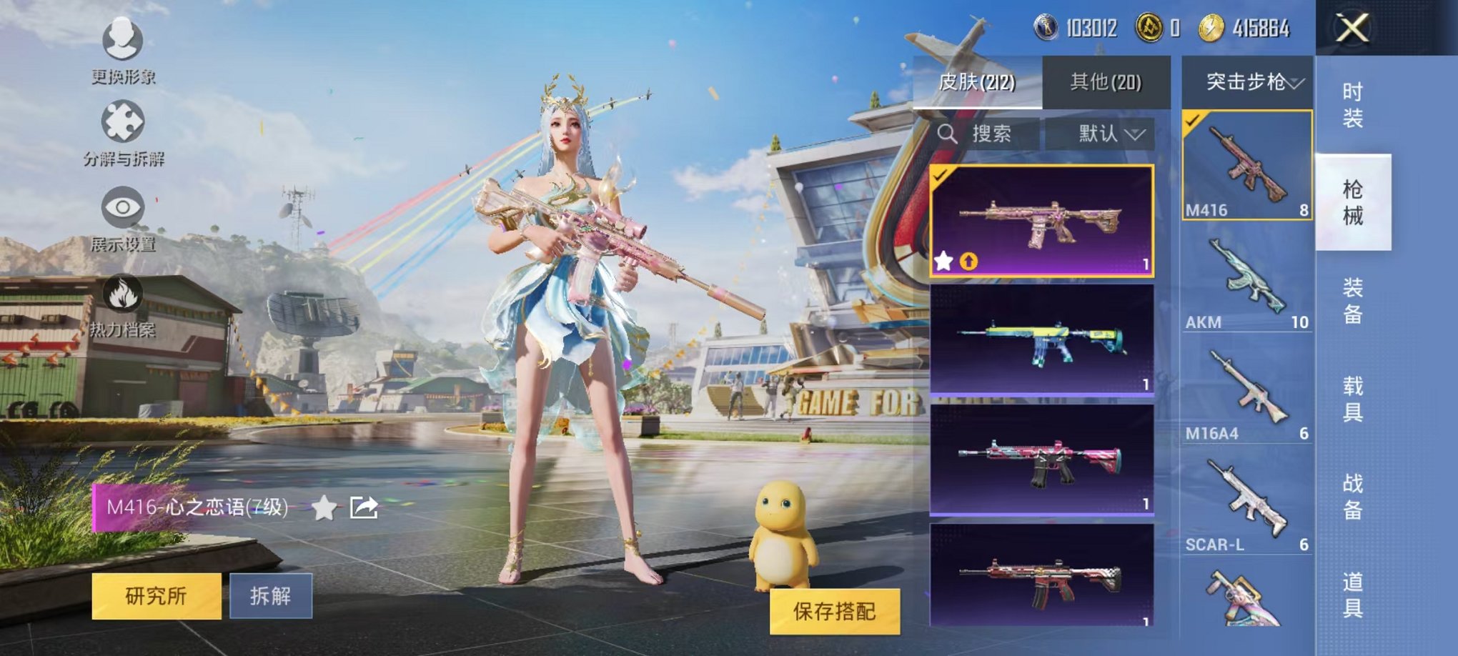 HPQM3273331和平精英账号详情图16