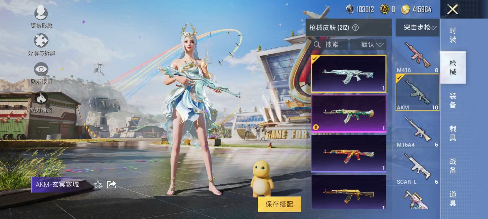 HPQM3273331和平精英账号详情图17