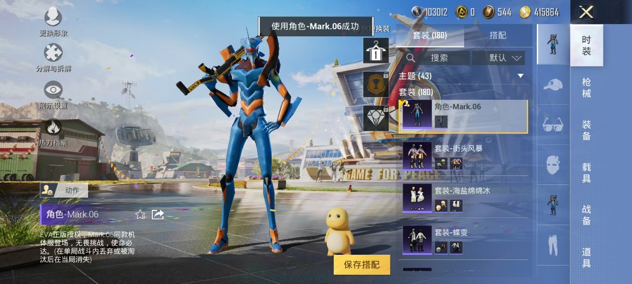 HPQM3273331和平精英账号详情图18