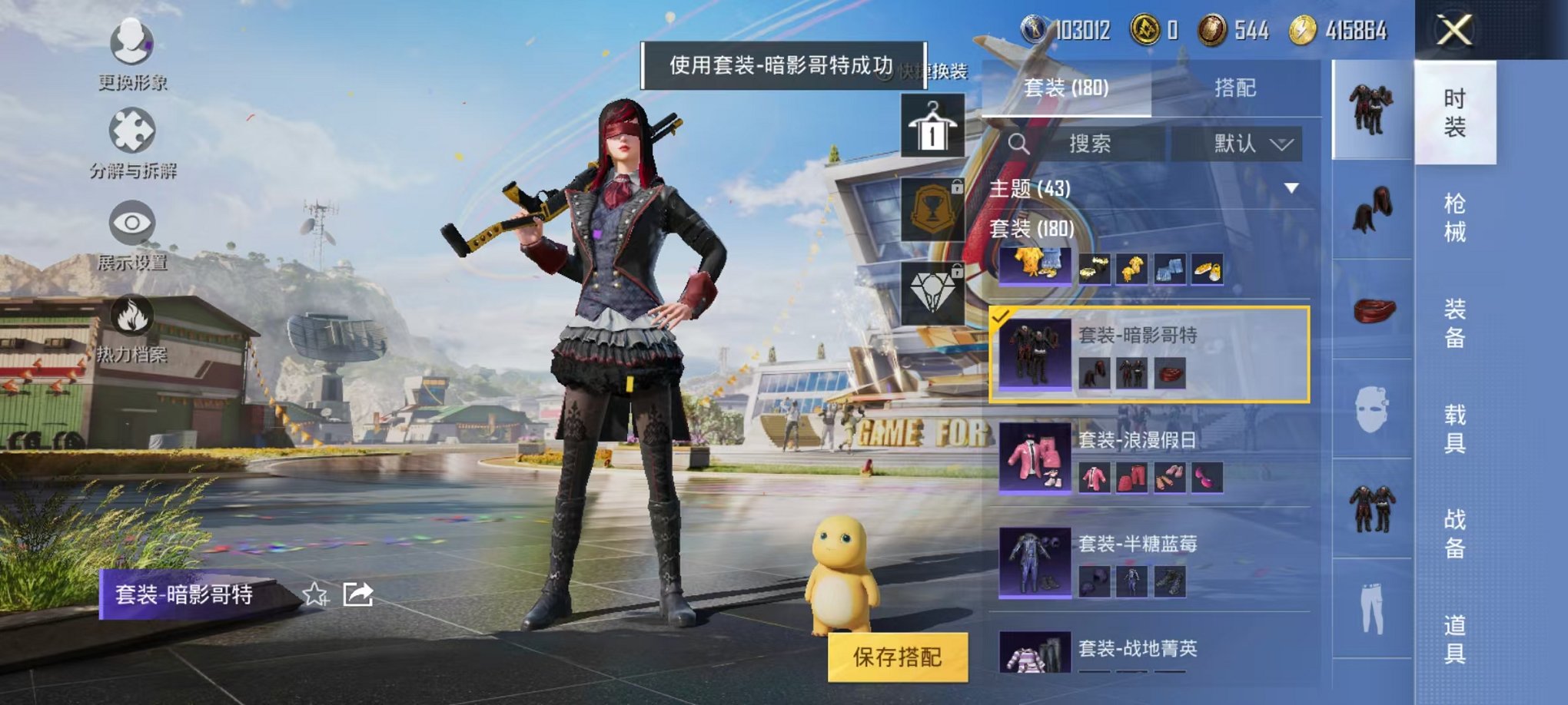 HPQM3273331和平精英账号详情图19