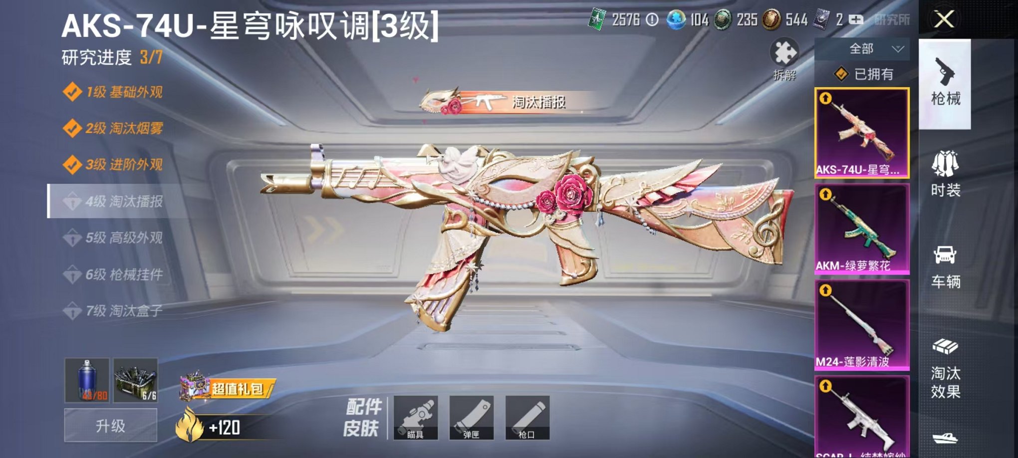 HPQM3273331和平精英账号详情图20