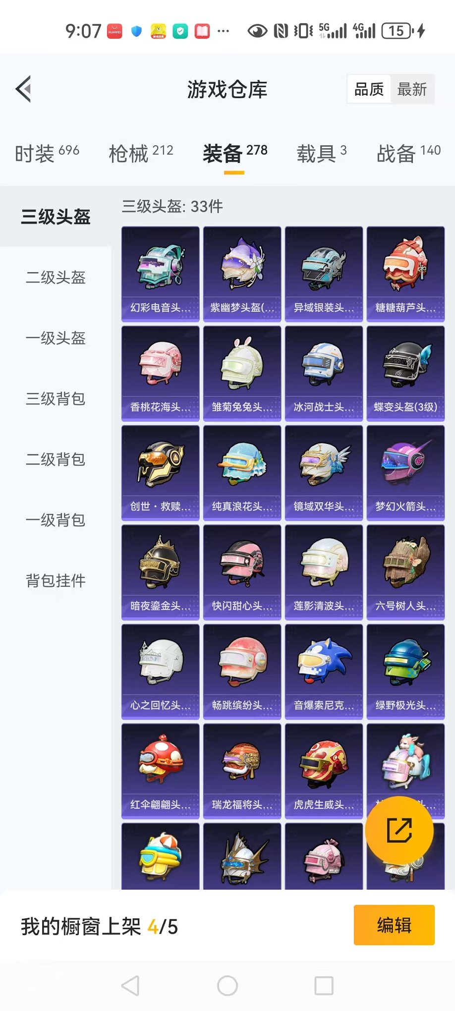 HPQM3273331和平精英账号详情图24