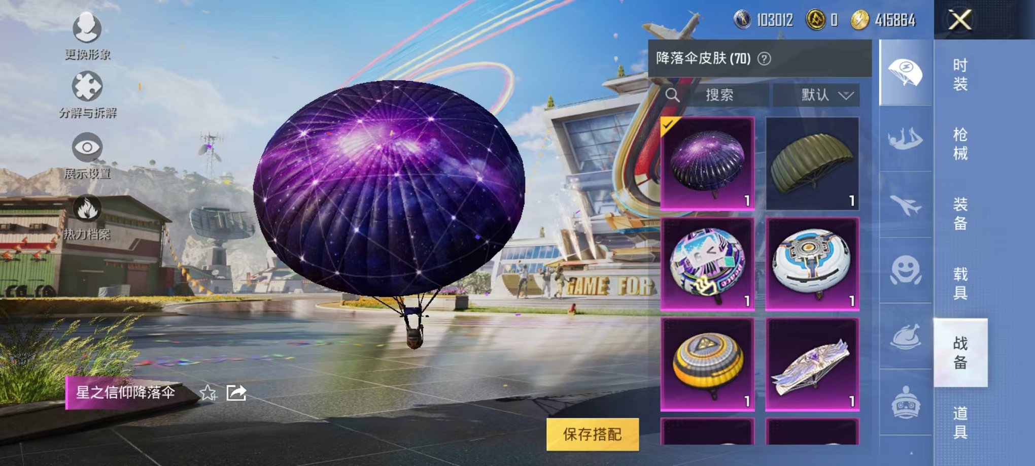 HPQM3273331和平精英账号详情图25