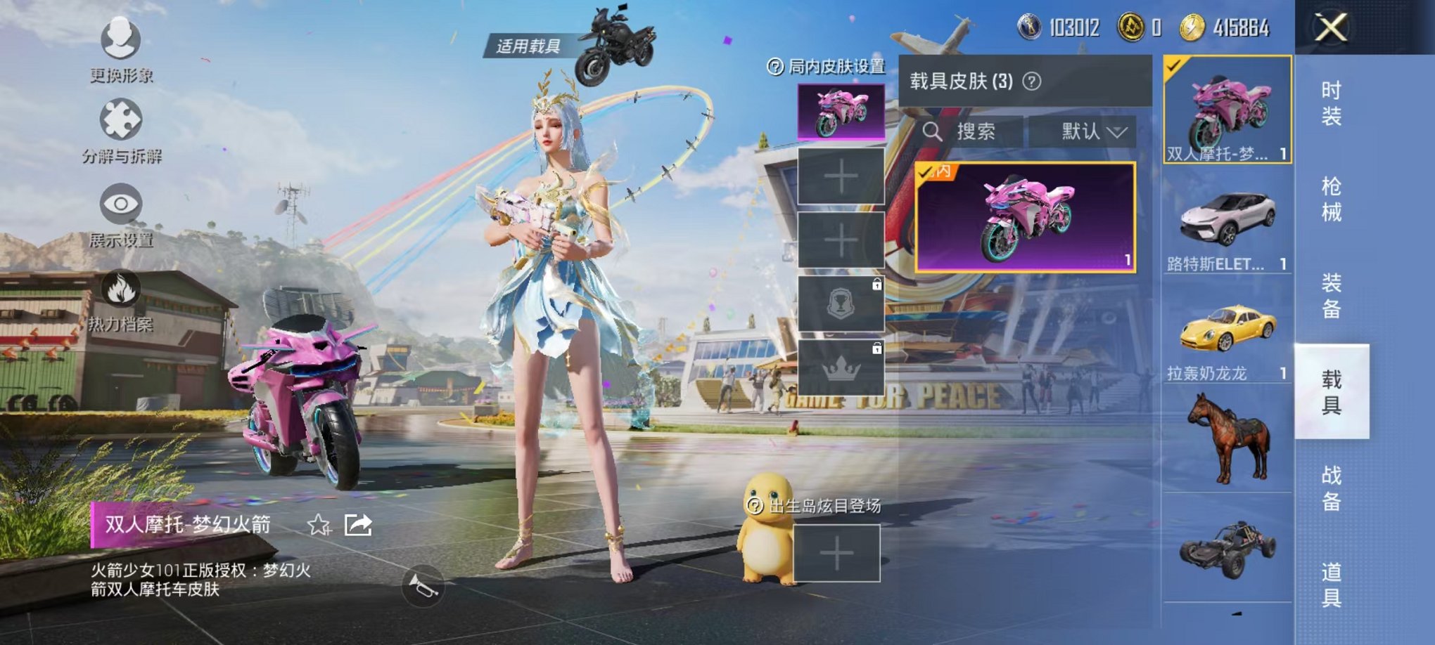 HPQM3273331和平精英账号详情图26