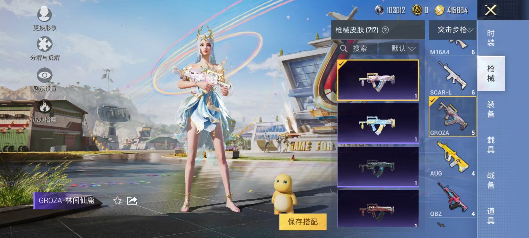 HPQM3273331和平精英账号详情图27