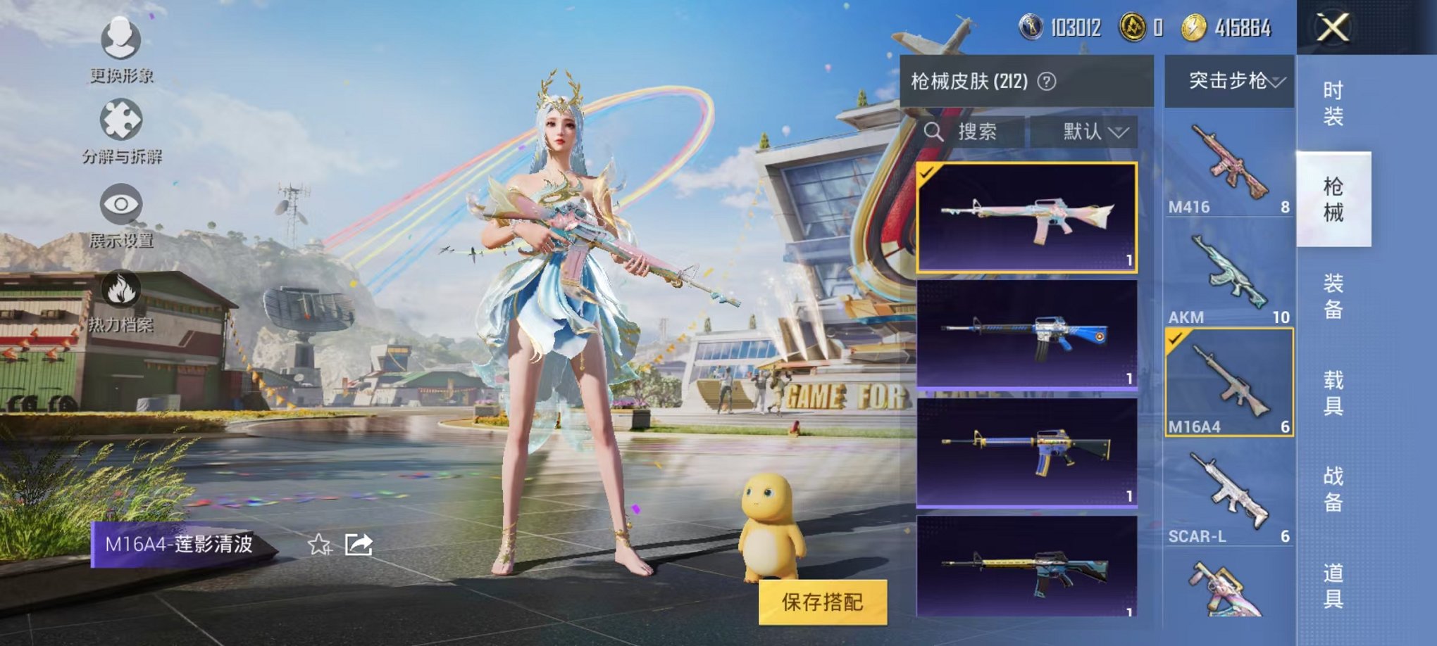 HPQM3273331和平精英账号详情图28