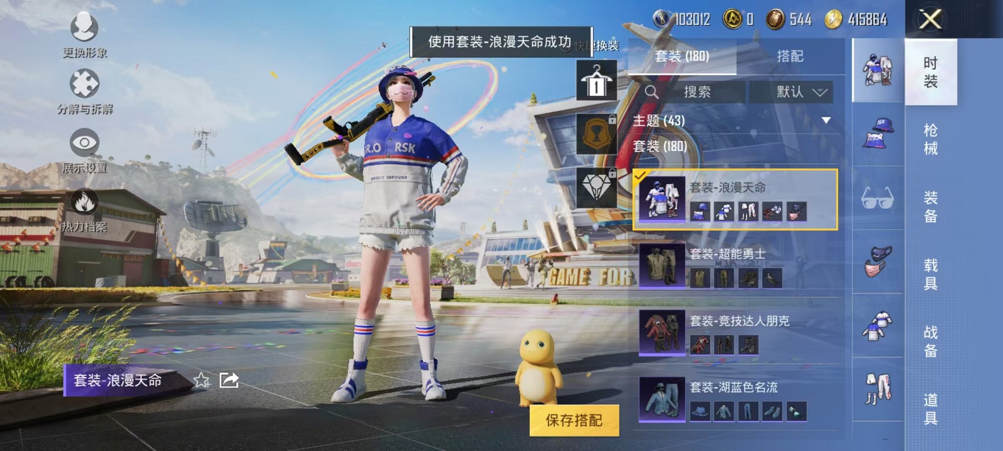 HPQM3273331和平精英账号详情图29