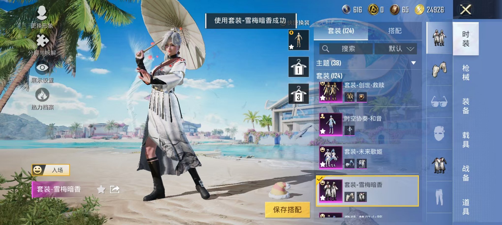 HPQM3274143和平精英账号详情图10 HPQM3274143和平精英账号详情图10