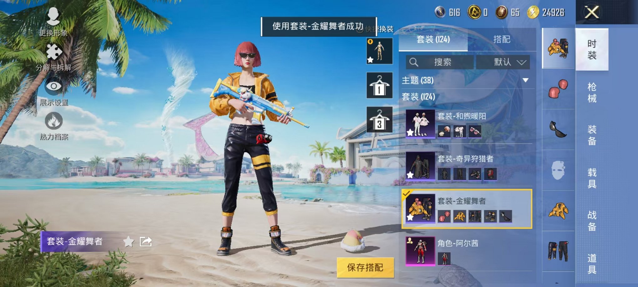 HPQM3274143和平精英账号详情图11 HPQM3274143和平精英账号详情图11