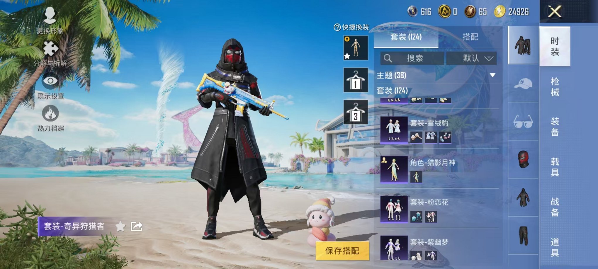 HPQM3274143和平精英账号详情图13 HPQM3274143和平精英账号详情图13