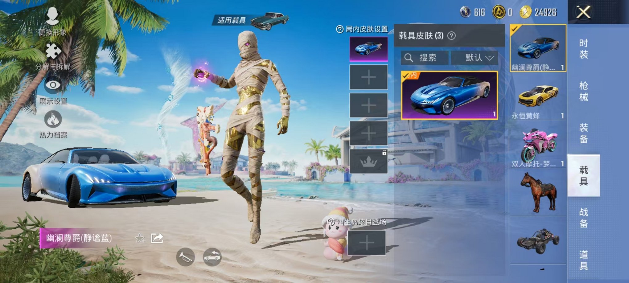 HPQM3274143和平精英账号详情图17 HPQM3274143和平精英账号详情图17