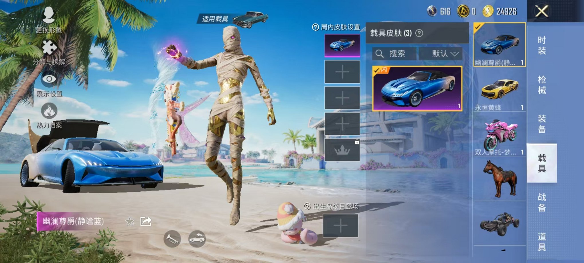 HPQM3274143和平精英账号详情图18 HPQM3274143和平精英账号详情图18