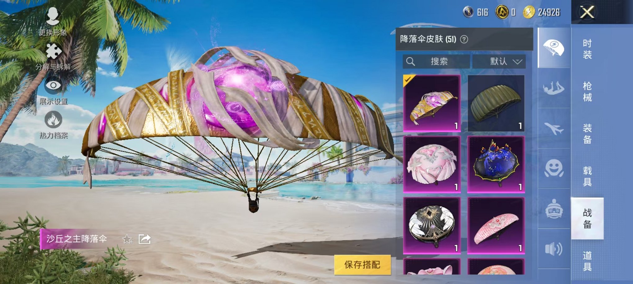 HPQM3274143和平精英账号详情图20 HPQM3274143和平精英账号详情图20