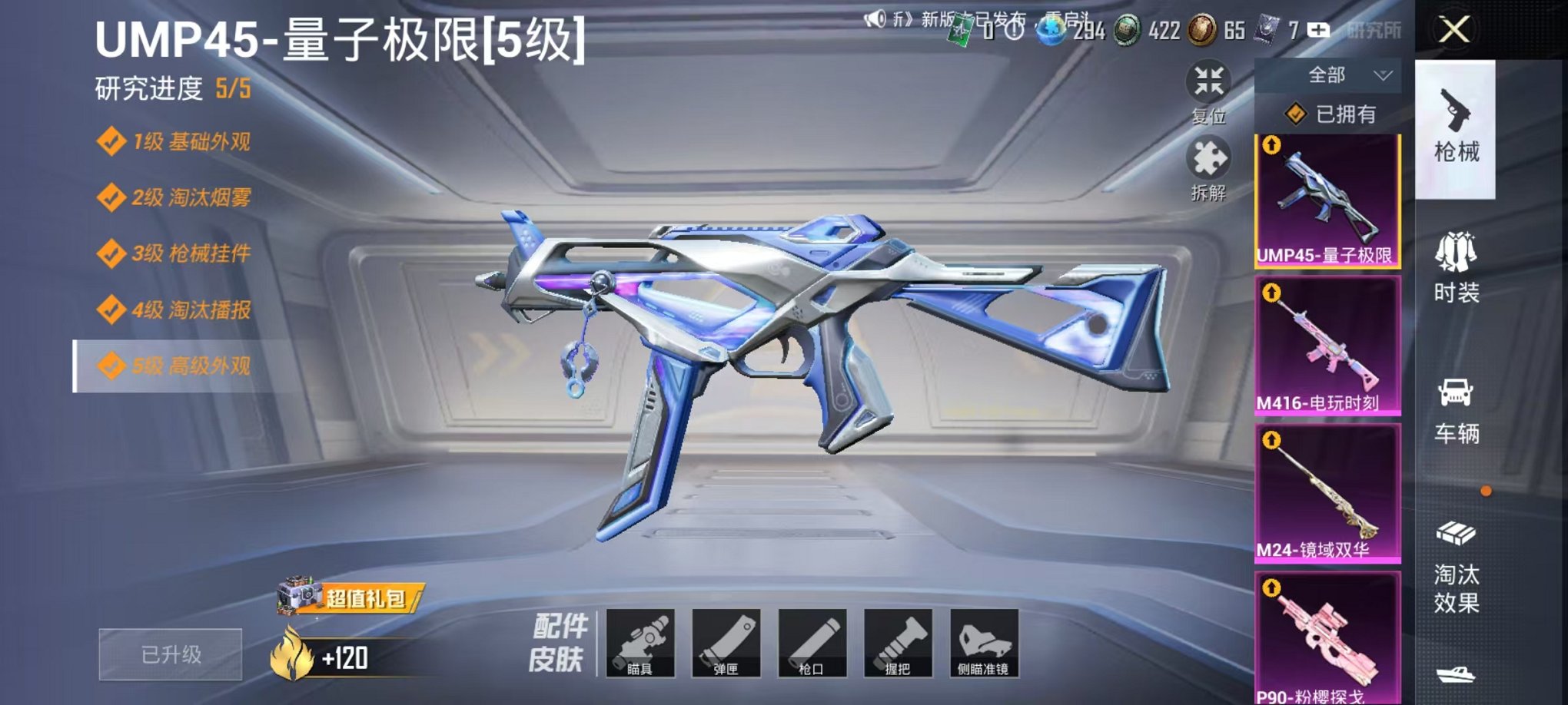 HPQM3274143和平精英账号详情图26 HPQM3274143和平精英账号详情图26