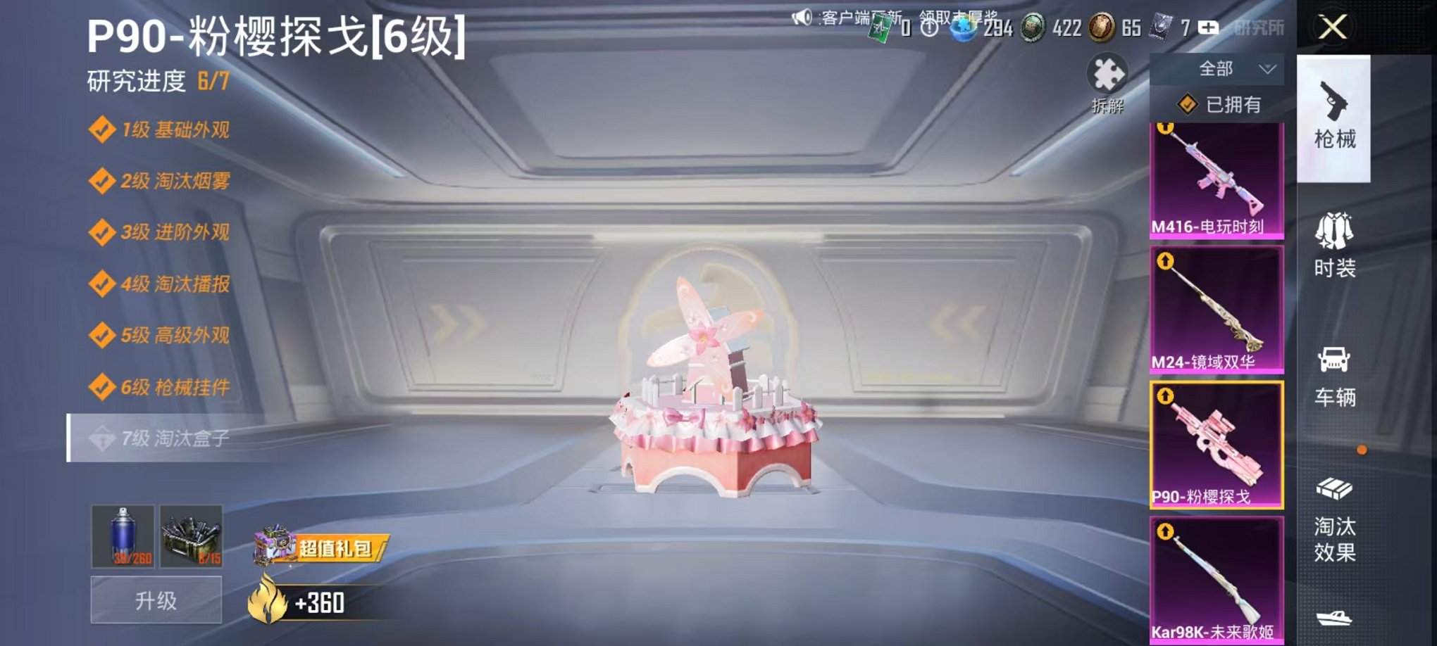 HPQM3274143和平精英账号详情图28 HPQM3274143和平精英账号详情图28