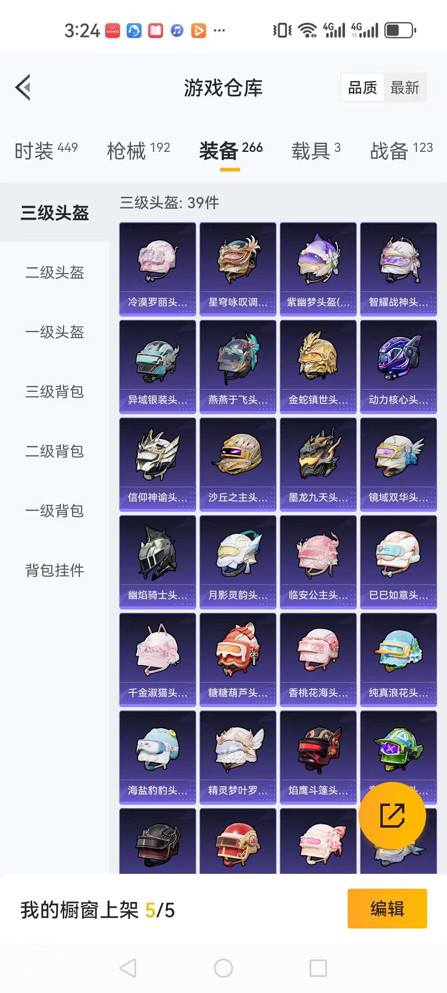 HPQM3274143和平精英账号详情图33 HPQM3274143和平精英账号详情图33