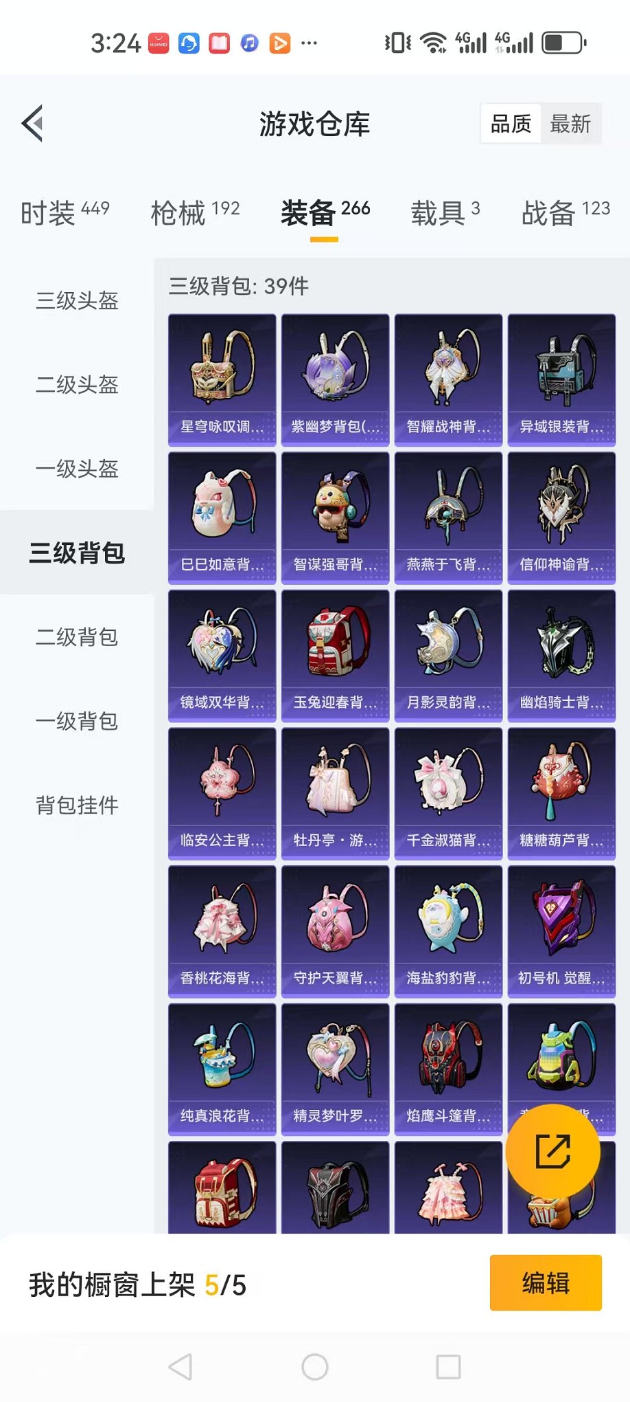 HPQM3274143和平精英账号详情图34 HPQM3274143和平精英账号详情图34
