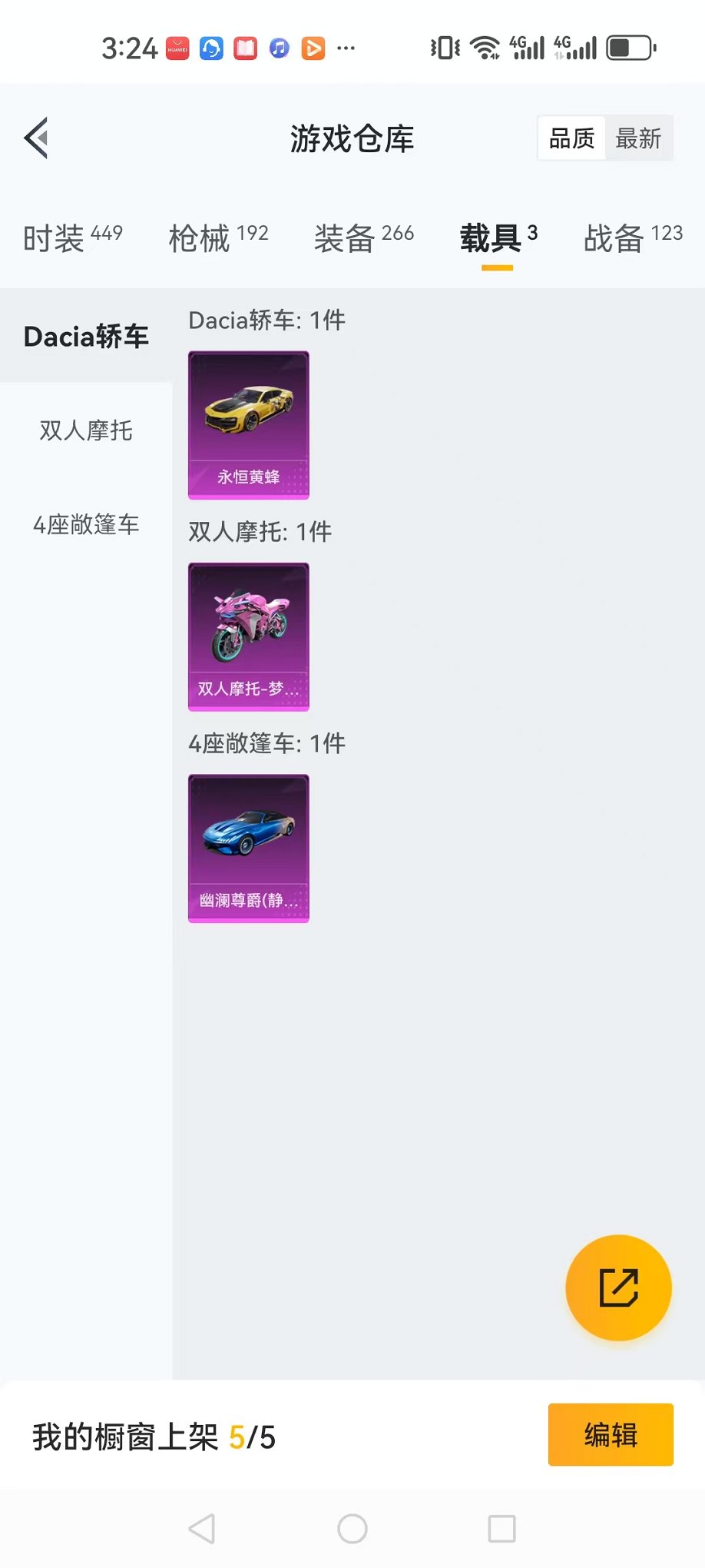 HPQM3274143和平精英账号详情图35 HPQM3274143和平精英账号详情图35